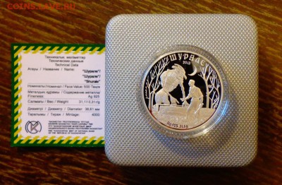 КАЗАХСТАН - ШУРАЛЕ коробка до 18.09, 22.00 - Казахстан Шурале