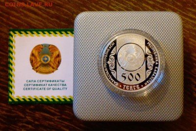 КАЗАХСТАН - ШУРАЛЕ коробка до 18.09, 22.00 - Казахстан Шурале_1