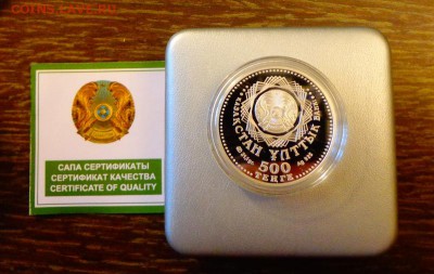 КАЗАХСТАН - 10 лет ЕврАзЭС коробка до 18.09, 22.00 - Казахстан ЕврАзЭс_1