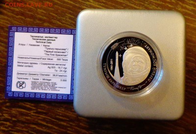 КАЗАХСТАН - ГАГАРИН серебро-тантал коробка до 18.09, 22.00 - Казахстан Первый космонавт