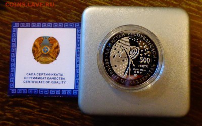 КАЗАХСТАН - ГАГАРИН серебро-тантал коробка до 18.09, 22.00 - Казахстан Первый космонавт1