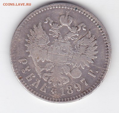 1 руб. 1897** до 22.30мск 15.09.2018 - 1руб1897_0002