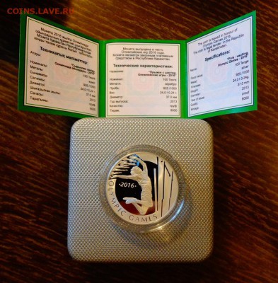 КАЗАХСТАН - ПРЫЖКИ С ШЕСТОМ коробка до 18.09, 22.00 - Казахстан ОИ прыжки с шестом