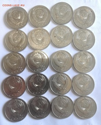 50 копеек 1991 Л (мешк.) 20 штук 15.09. 22-30 - 20180912_101808