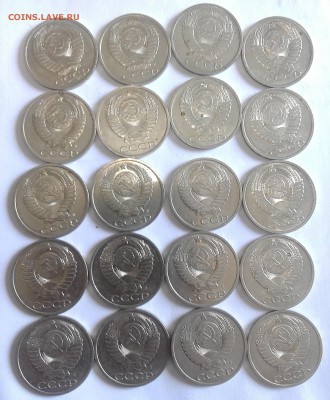 50 копеек 1991 Л (мешк.) 20 штук 15.09. 22-30 - 20180912_101753