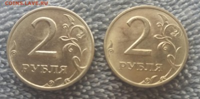 2 рубля 1999 ммд цена за 2 штуки в штемпельном блеске - 20180912_094525