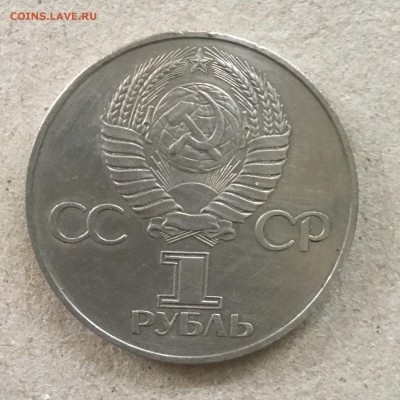 1 рубль 1977 г.60 лет Сов.Власти до 18.09. в 22-00 - 70BEB349-890A-4A63-BF0E-42F0DAB6DF58