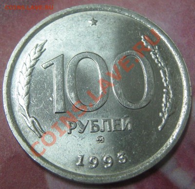 50 рублей 1993 ММД Красивая + бонус до 17.05.11(21-00) - 100 руб ММД 1993 рев
