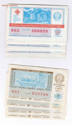 Лотереи (32 шт.) до 17.09.2018 г. 22-00 мск - Лотереи070918-1.JPG