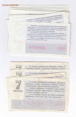 Лотереи (32 шт.) до 17.09.2018 г. 22-00 мск - Лотереи070918-2.JPG