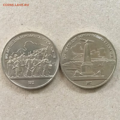 Набор Бородино 2 шт.1987 г.,староделы.До 18.09.18 в 22-00. - 44DC89E6-AC52-4A28-8BD6-8C5B9CA7392C