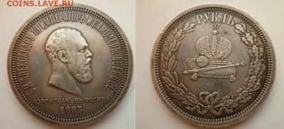 Помощь в определении подлинности монеты 1 рубль 1893г. - 1883