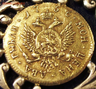2 рубля 1756, помощь в определении подлинности - 2 рубля 1756_2.JPG