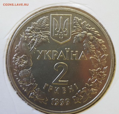 Украина 1999 2 грн Орел степной до 17.09 в 22.00 - 1999_Orel2