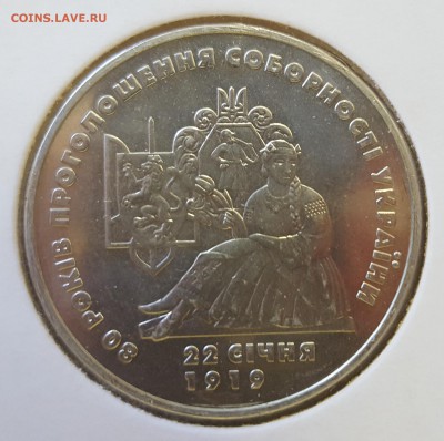 Украина 1999 2 грн Соборность до 17.09 в 22.00 - 1999_Sobor1
