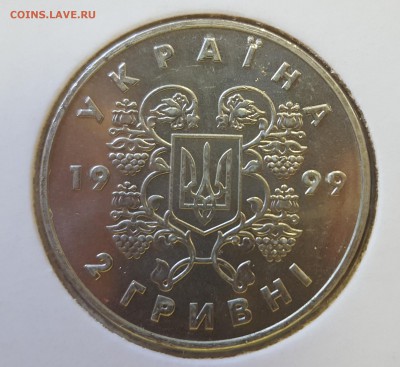 Украина 1999 2 грн Соборность до 17.09 в 22.00 - 1999_Sobor2