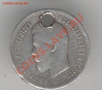 25к.H-2 1896г. - Изображение 288
