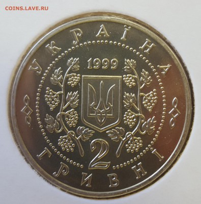 Украина 1999 2 грн Панас Мирный до 17.09 в 22.00 - 1999_Panas2
