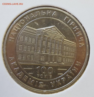 Украина 1999 2 грн Горная Академия до 17.09 в 22.00 - 1999_Gor1