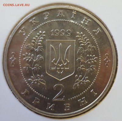 Украина 1999 2 грн Горная Академия до 17.09 в 22.00 - 1999_Gor2