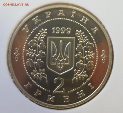 Украина 1999 2 грн Анатолий Соловьяненко до 17.09 в 22.00 - 1999_Solov2
