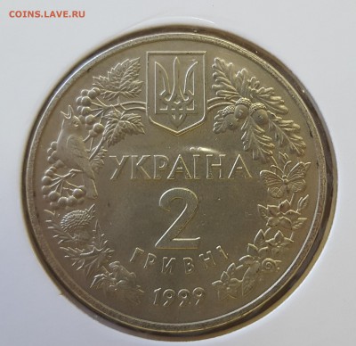 Украина 1999 2 грн Садовая соня до 17.09 в 22.00 - 1999_Sonya2