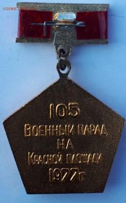 Знак - 105 парад на Красной площади  до 18.09.18 в 22.00 - 20180711_190642-628x1007