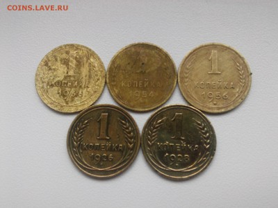 1 копейка 1926, 1928, 1936, 1954, 1956 до 18.09.18 - IMG05358