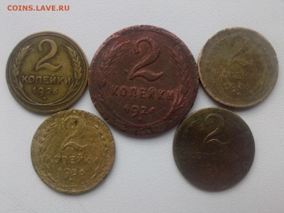 2 копейки 1924, 1926, 1931, 1956, 1957 до 18.09.18 - IMG05343