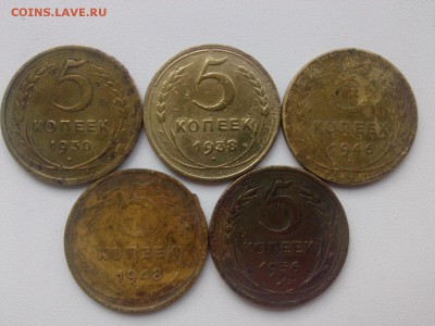 5 копеек 1930, 1938, 1946, 1948, 1956 до 18.09.18 - IMG05339