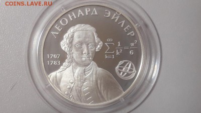 2р 2007г Эйлер пруф серебро Ag925, до 18.09 - X Эйлер-1