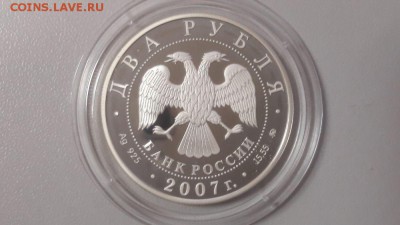 2р 2007г Эйлер пруф серебро Ag925, до 18.09 - X Эйлер-2
