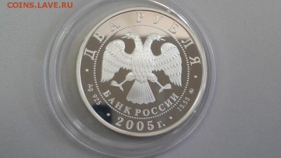 2р 2005г Знаки зодиака.Рыбы- -пруф серебро Ag925, до 18.09 - Y 05 Рыбы-2