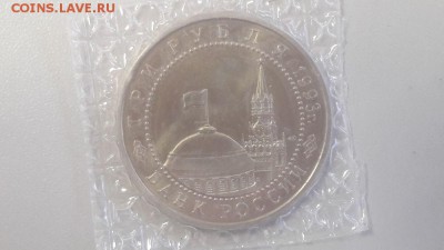 3р 1993г Курская дуга- АЦ (в запайке), до 18.09 - О Дуга ац-2