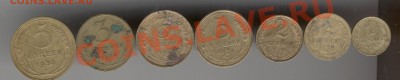СССР.1,2,3,5к-оценить. - Изображение 290