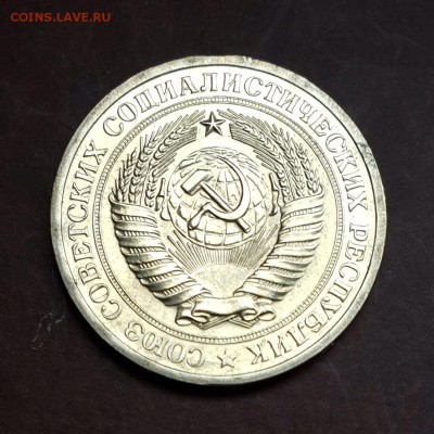 1 рубль 1968 Блеск до 13.09 - IMG_1024.JPG