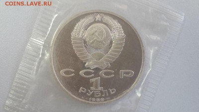 1р 1989г Мусоргский пруф запайка, до 18.09 - С Мусоргский-2