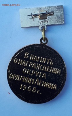 Знак- Московский ВО  до  18.09.18 в 22.00 мск - 20180711_190751-628x1005