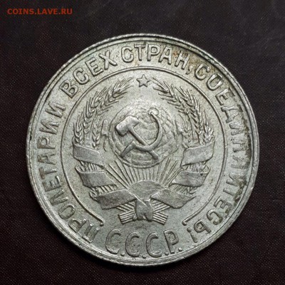 10 копеек 1928 UNC до 13.09 - IMG_1029.JPG