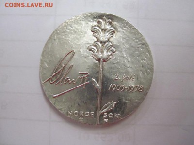 50 крон Норвегия 1978  до 14.09.18 - IMG_1188.JPG