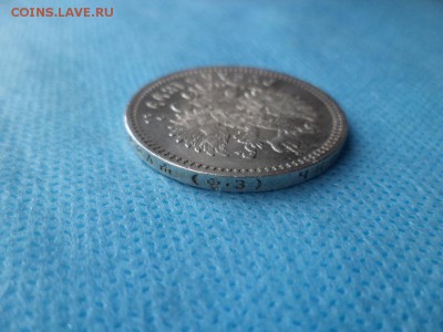 1 рубль 1899 года (фз) - DSC01966.JPG