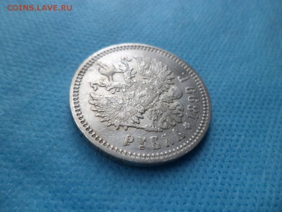 1 рубль 1899 года (фз) - DSC01961.JPG