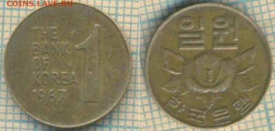 Южная Корея 1 вона 1967 г. , до  18.09.2018 г. 22.00 по Моск - Южная Корея 1 вона 1967  3718