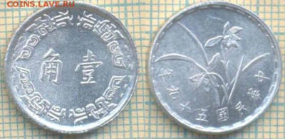 Тайвань 1 цзяо 1970 г., до 18.09.2018 г. 22.00 по Москве - Тайвань 1 цзяо 1970  3719