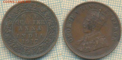 4 анна 1917 г. , до 18.09.2018 г. 22.00 по Мос - Индия Брит четверть анны 1917  3720
