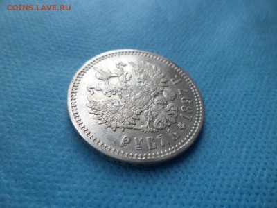 1 рубль 1897 года (аг) - DSC01954.JPG