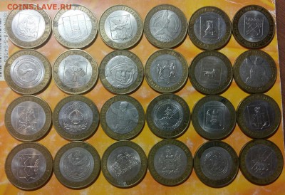 10 рублей БИМ 24 штуки. До 14.09.18 в 22.10 МСК - 2018-08-27 22.24.16