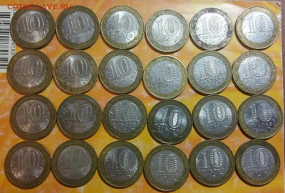 10 рублей БИМ 24 штуки. До 14.09.18 в 22.10 МСК - 2018-08-27 22.23.44