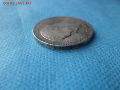 1 рубль 1896 года (аг) - DSC01946.JPG