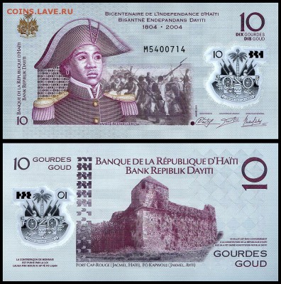 Гаити 10 гурдов 2013 г.  UNC.  до 16.09.18 г. в 22:00 мск. - 10_гаити